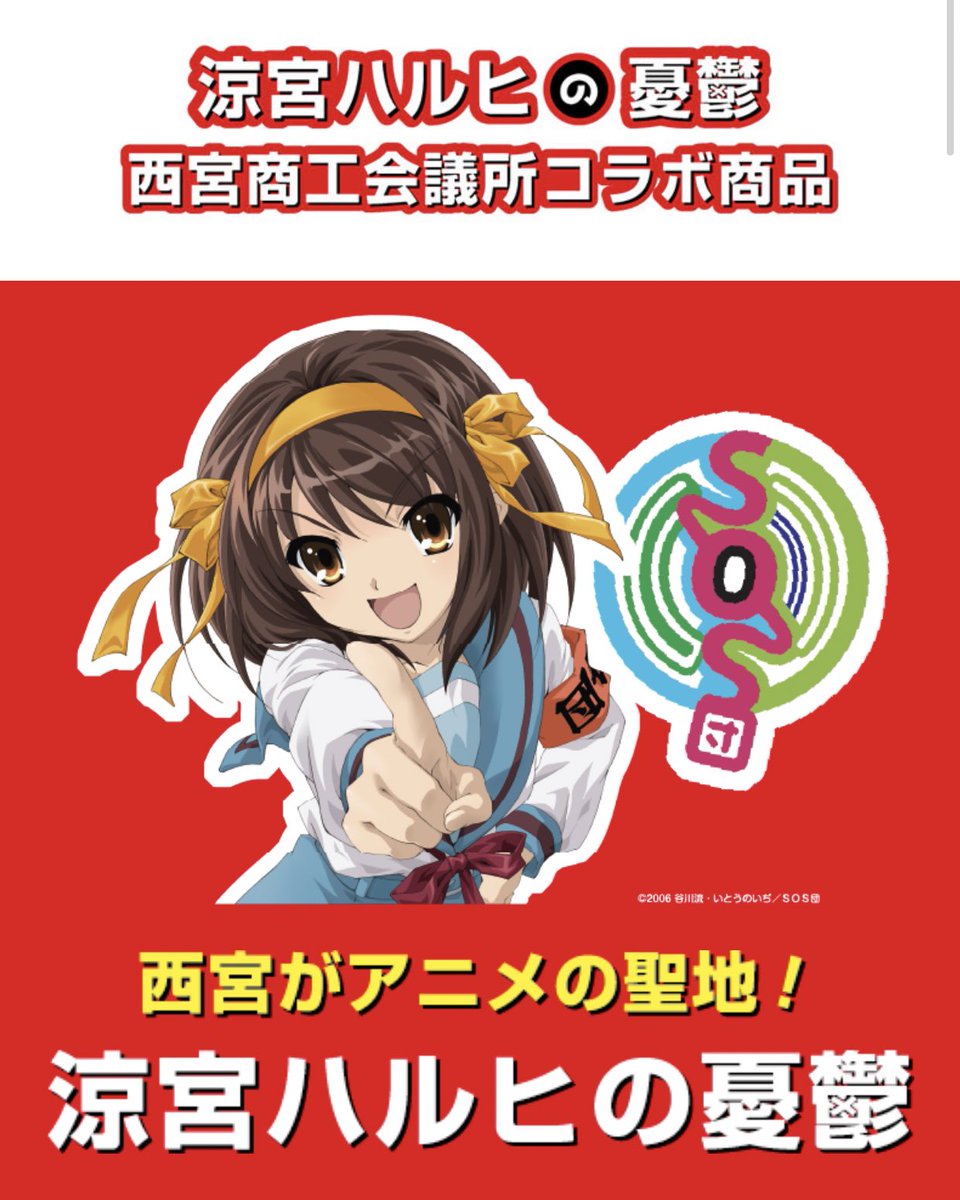 西宮から京アニ巡礼 Kyoani Junrei Twitter 西宮から京アニ巡礼 Kyoani Junrei Twitter