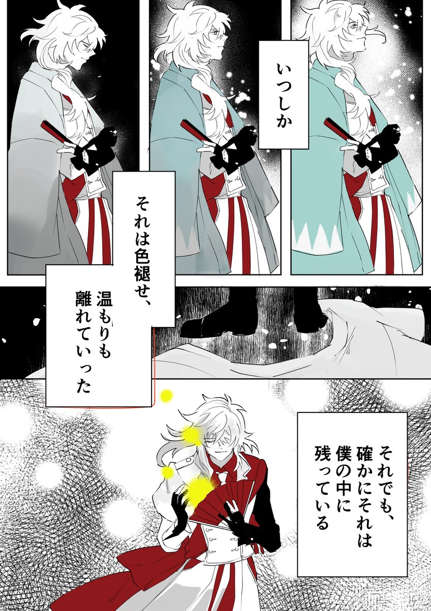 刀剣乱舞 Rtで回ってきたあれやこれやのまとめ21 19ページ目 Togetter