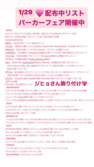 ベッキョンのtwitterイラスト検索結果