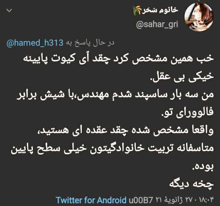 Re2terist's tweet photo. @hamed_h313 @sahar_gri دقیقاً اینارو بهت گفته https://t.co/wS4RbvZDDY