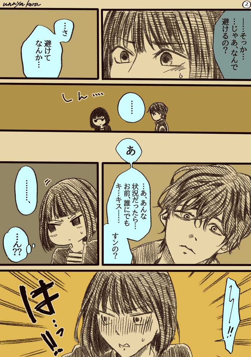 てぃ T T Game Twitter