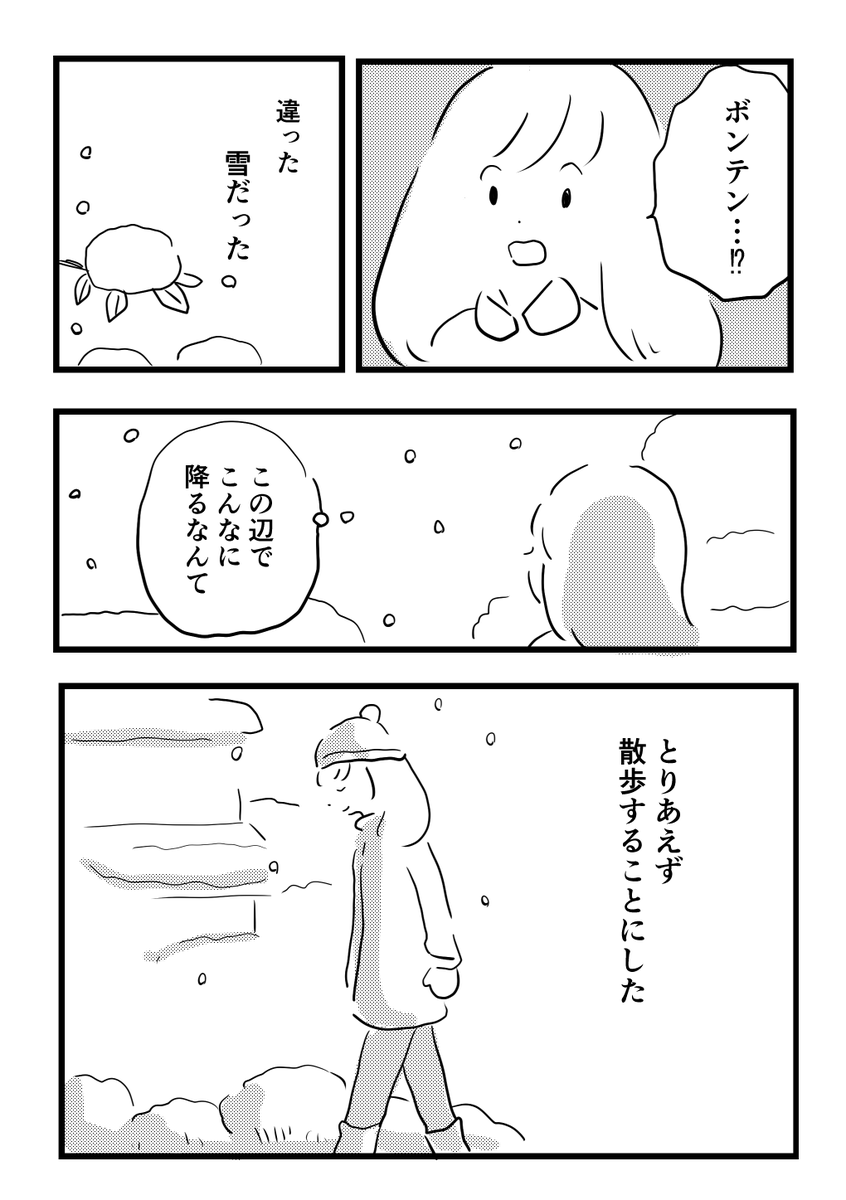 昔描いた漫画ですが、よかったら! 