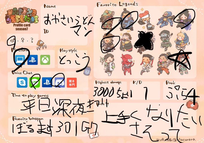 Apexフレンド募集pcのtwitterイラスト検索結果 Apexフレンド募集pcのtwitterイラスト検索結果