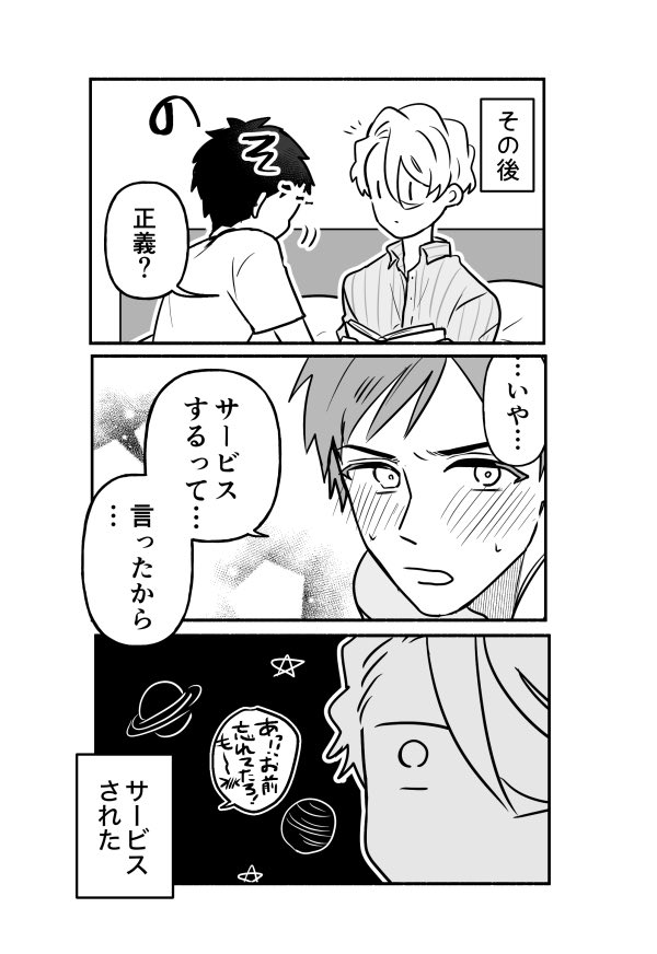 (※リチャ正まんが)サービスサービスぅ↑   ※明確にくっついてるえとら 