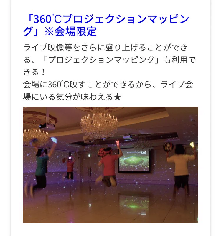1組たったの6500円！？宴会場を6時間貸切ることができるホテル！