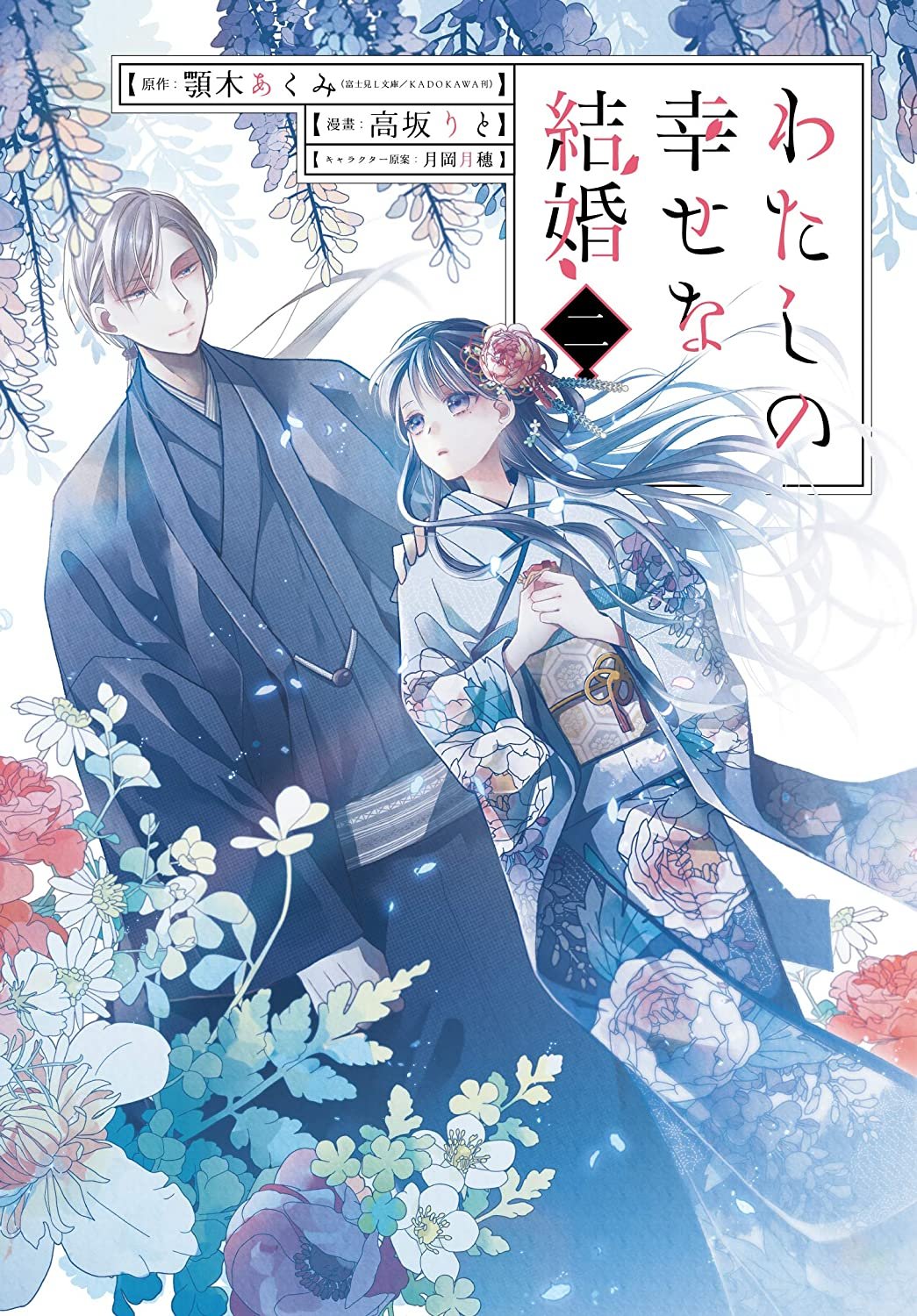 Yofukashi no uta 10 Japanese Comic Manga anime