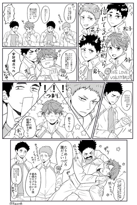 青城のtwitterイラスト検索結果 古い順