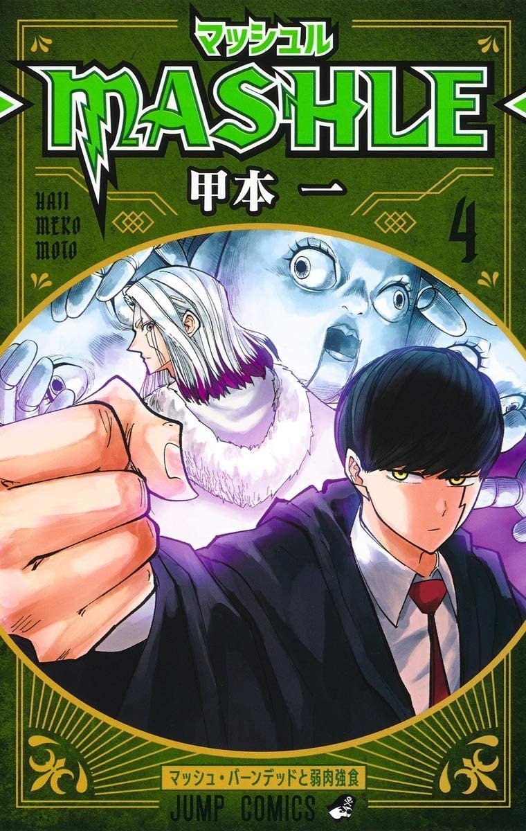 YOFUKASHI NO UTA MANGA VOL. 1 — 10 