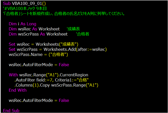 vba_beat_viper2's tweet image. VBA100本ノック 9本目
あっ、シート有無確認してない。
これでは何度も実行できないか😅