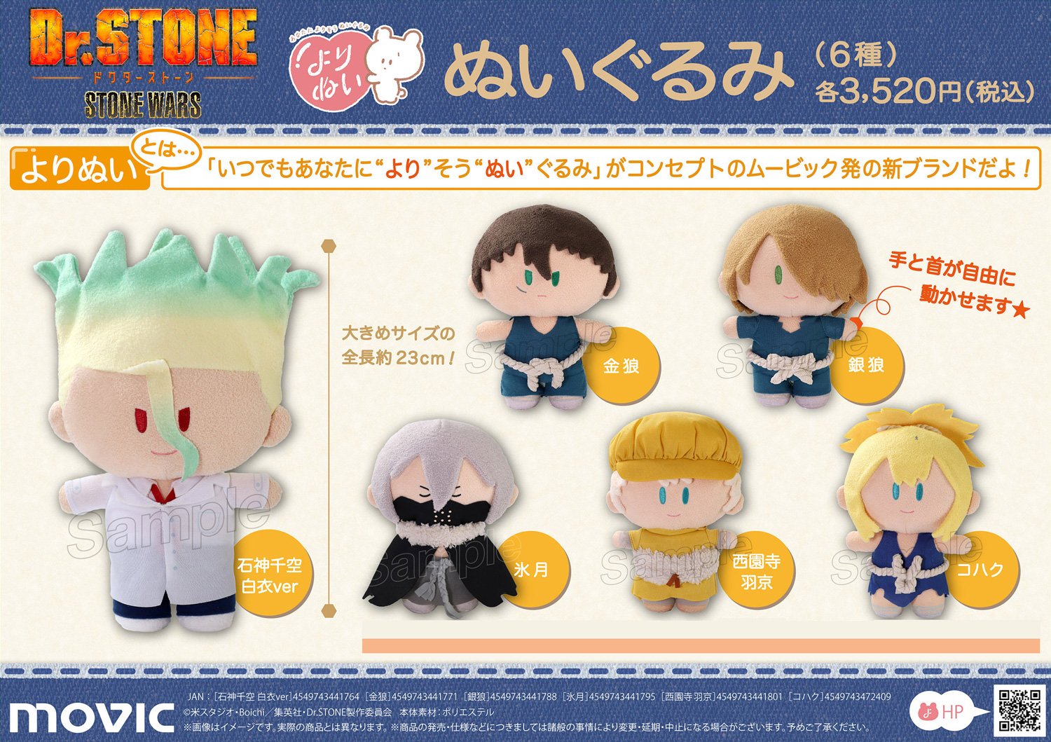 Dr.STONE　氷月　パペラ　フィンガーマスコット　ぬいぐるみ Amazon.co.jp: DrSTONE フィンガーマスコット パペラ 6点セット