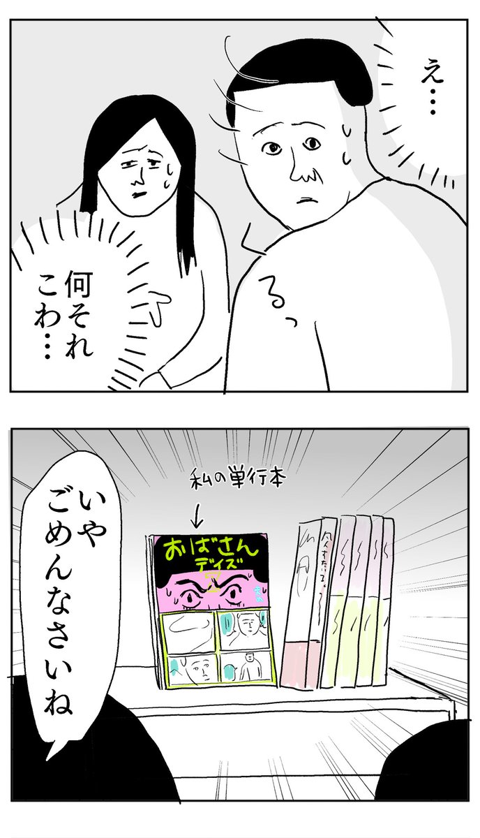 怖くて眠れない娘
#凡人すたいる。 
https://t.co/Qrr2MPCMRo 