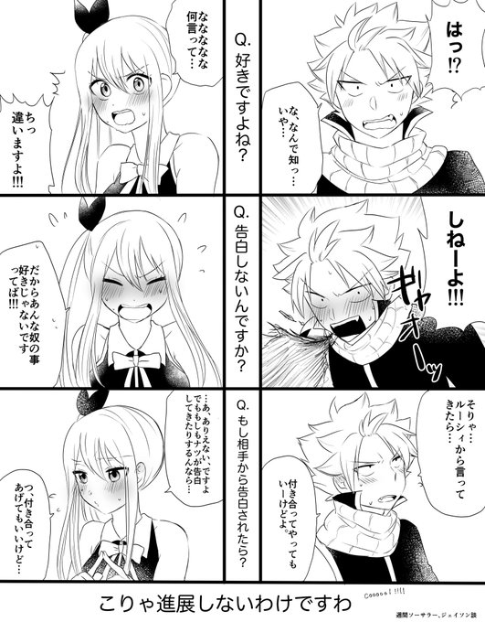 ナツルー を含むマンガ一覧 ツイコミ 仮