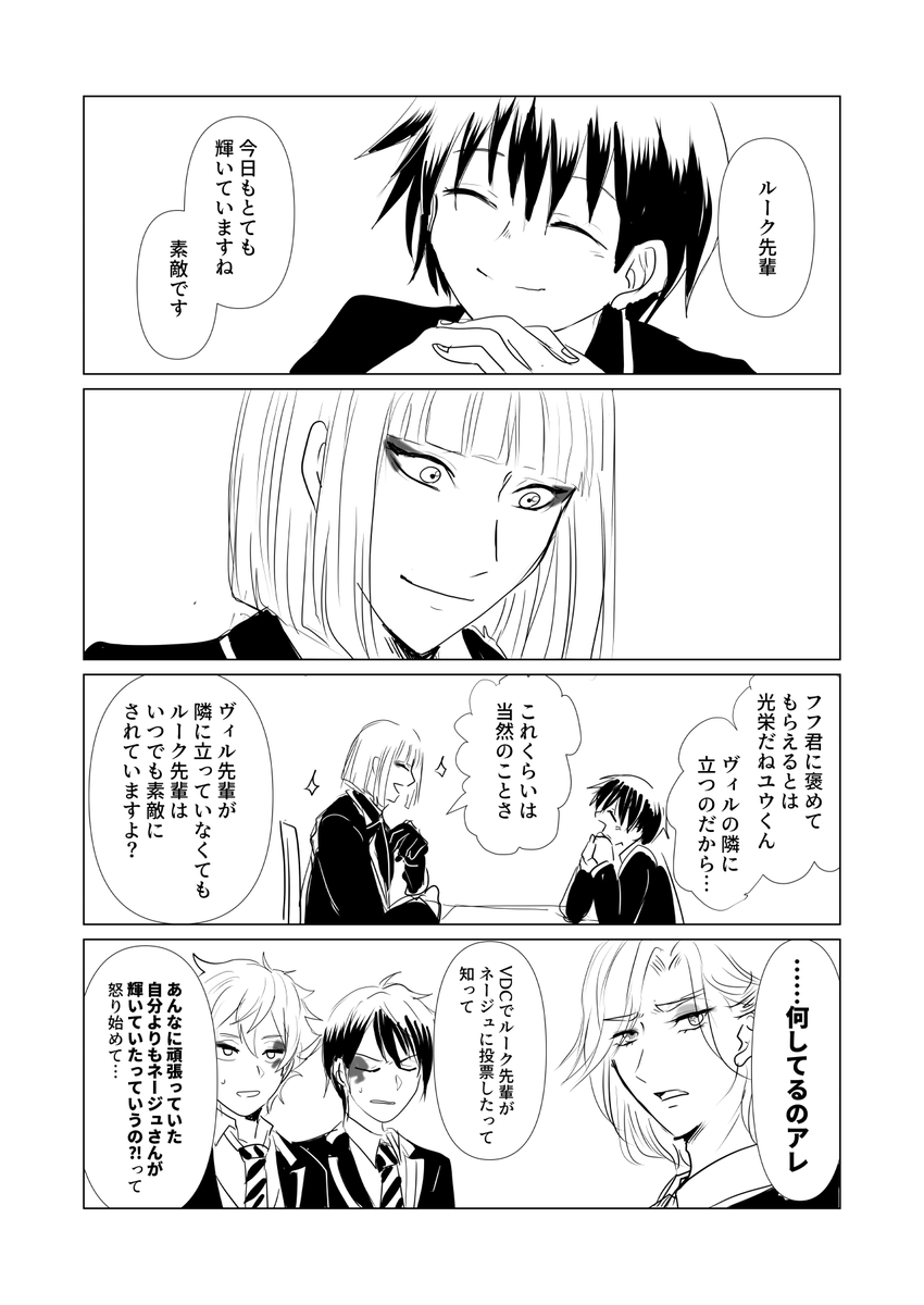 Twoucan 監ルク の注目ツイート イラスト マンガ Twoucan 監ルク の注目ツイート イラスト マンガ