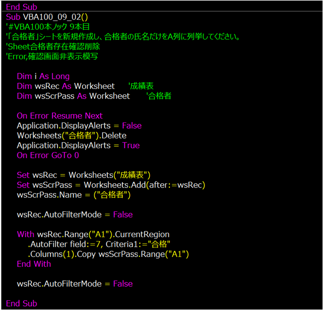 vba_beat_viper2's tweet image. VBA100本ノック 9本目
あっ、シート有無確認してない。
これでは何度も実行できないか😅