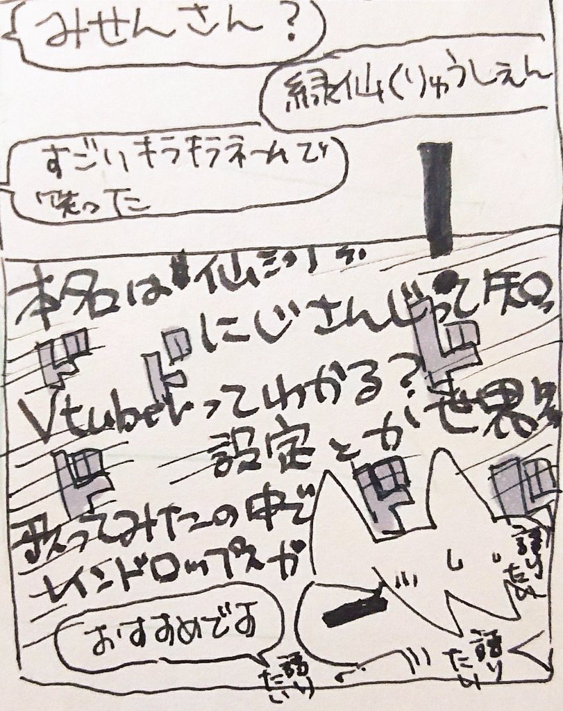 オタク日記 