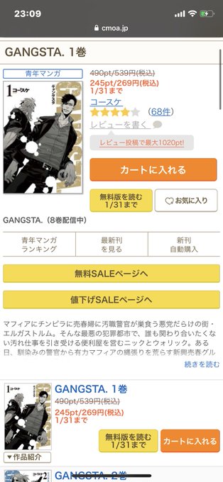 画像まとめ Gangsta 新着 14ページ目 アニメレーダー