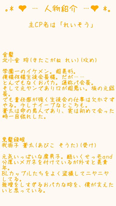 創作bl小説prフェスのtwitterイラスト検索結果 創作bl小説prフェスのtwitterイラスト検索結果