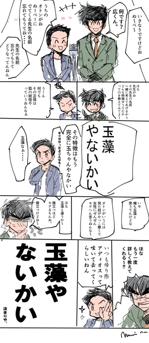 オトンがいうには・・・ 
