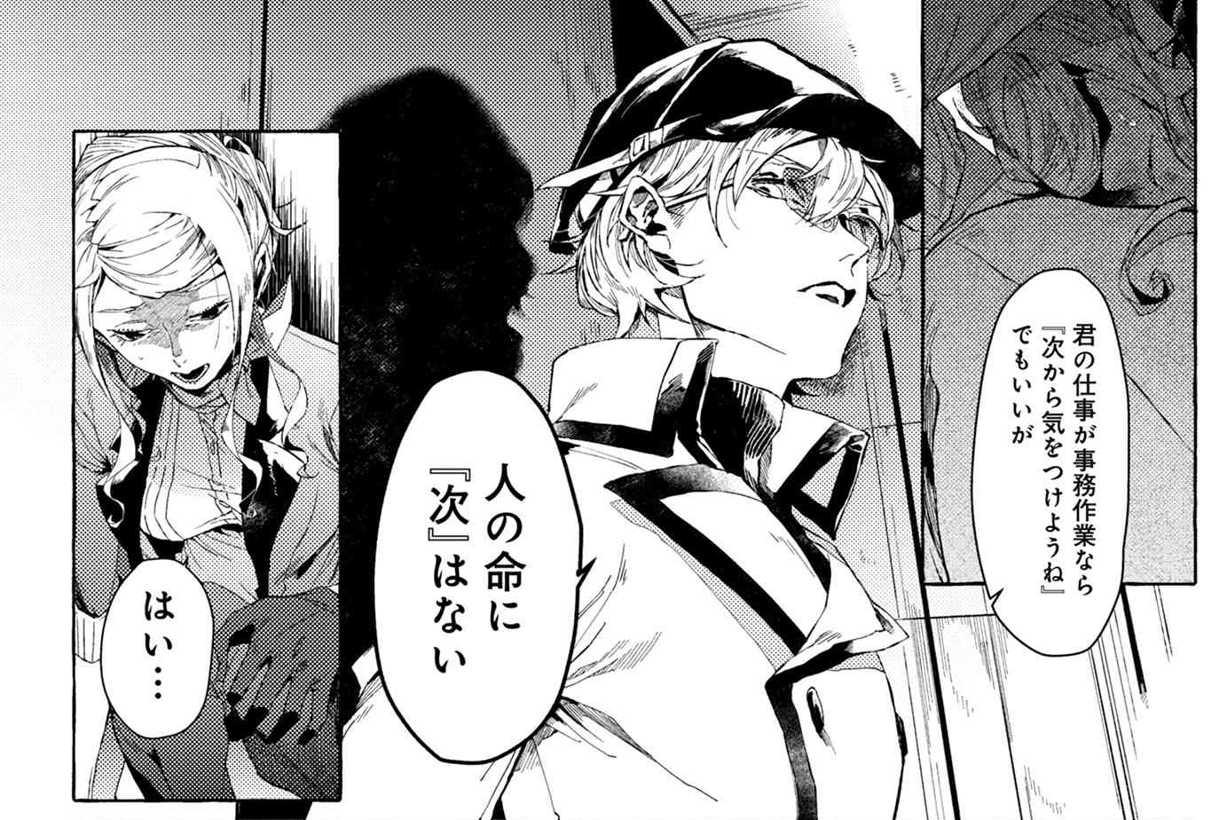 ヤングエースup公式 文豪ストレイドッグス外伝 綾辻行人 Vs 京極夏彦 5話 1 自らの異能により 市警の特殊部隊を殺めてしまった辻村 翌日 責任を問われ司法省に呼び出される T Co Fbn7inlwge 文スト 外伝小説コミカライズ コミックス ヤングエースup公式 文豪ストレイドッグス外伝 綾辻行人 Vs 京極夏彦 5話 1 自らの異能により 市警の特殊部隊を殺めてしまった辻村 翌日 責任を問われ司法省に呼び出される T Co Fbn7inlwge 文スト 外伝小説コミカライズ コミックス