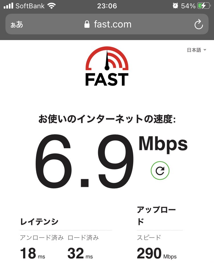 ロント ソフトバンク光遅いよお T Co Isr7jp2zfb Twitter ロント ソフトバンク光遅いよお T Co Isr7jp2zfb Twitter
