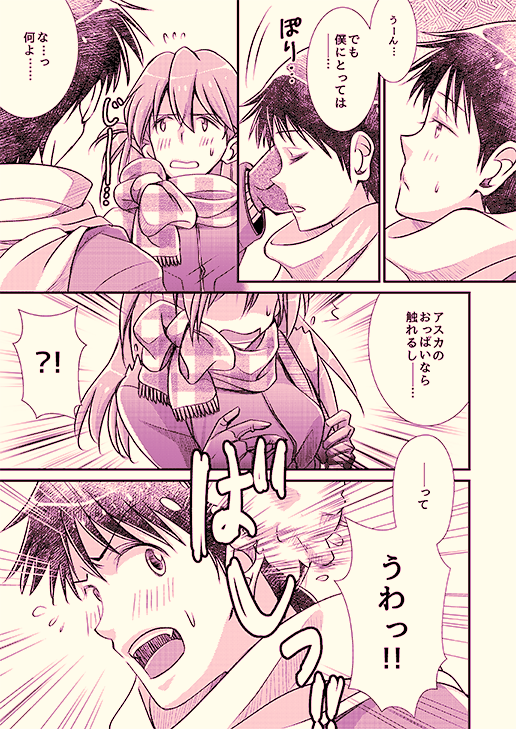 あめり 秋芳 一ノ瀬家の結婚 終幕 配信開始 5 6 T Co 04omxzjgb5 Twitter