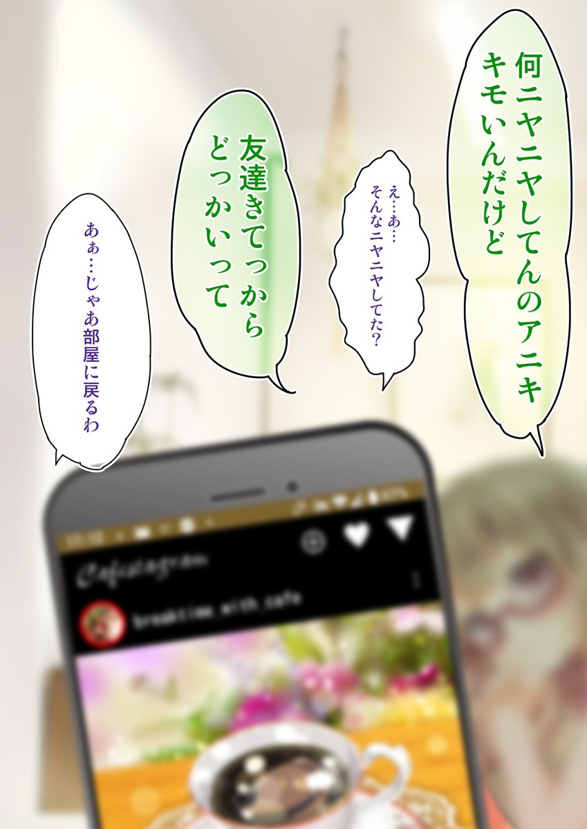 不愛想なカフェ店員に恋する話・18杯目☕
#カフェちゃんとブレークタイム 