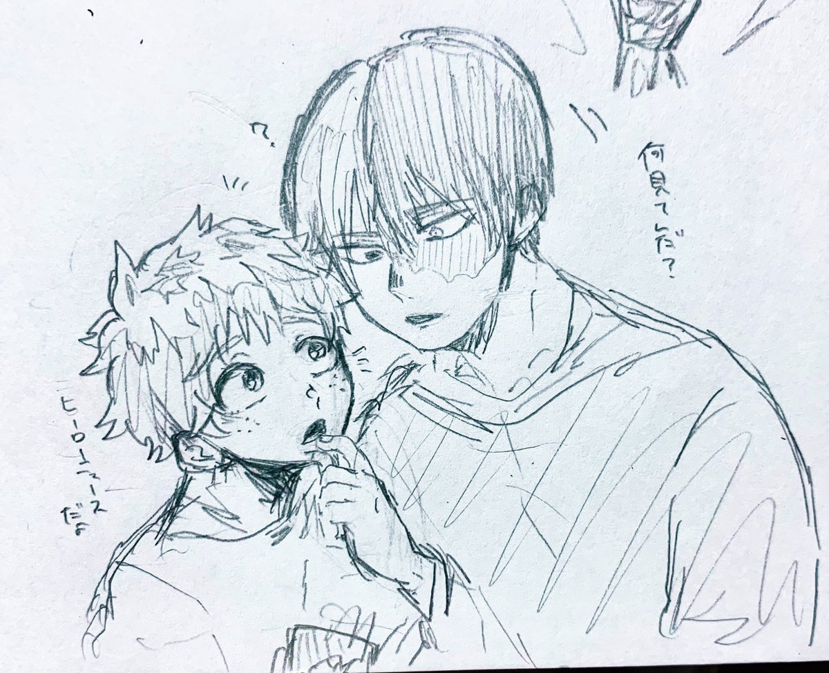 距離感バグコンビ(?+?) 