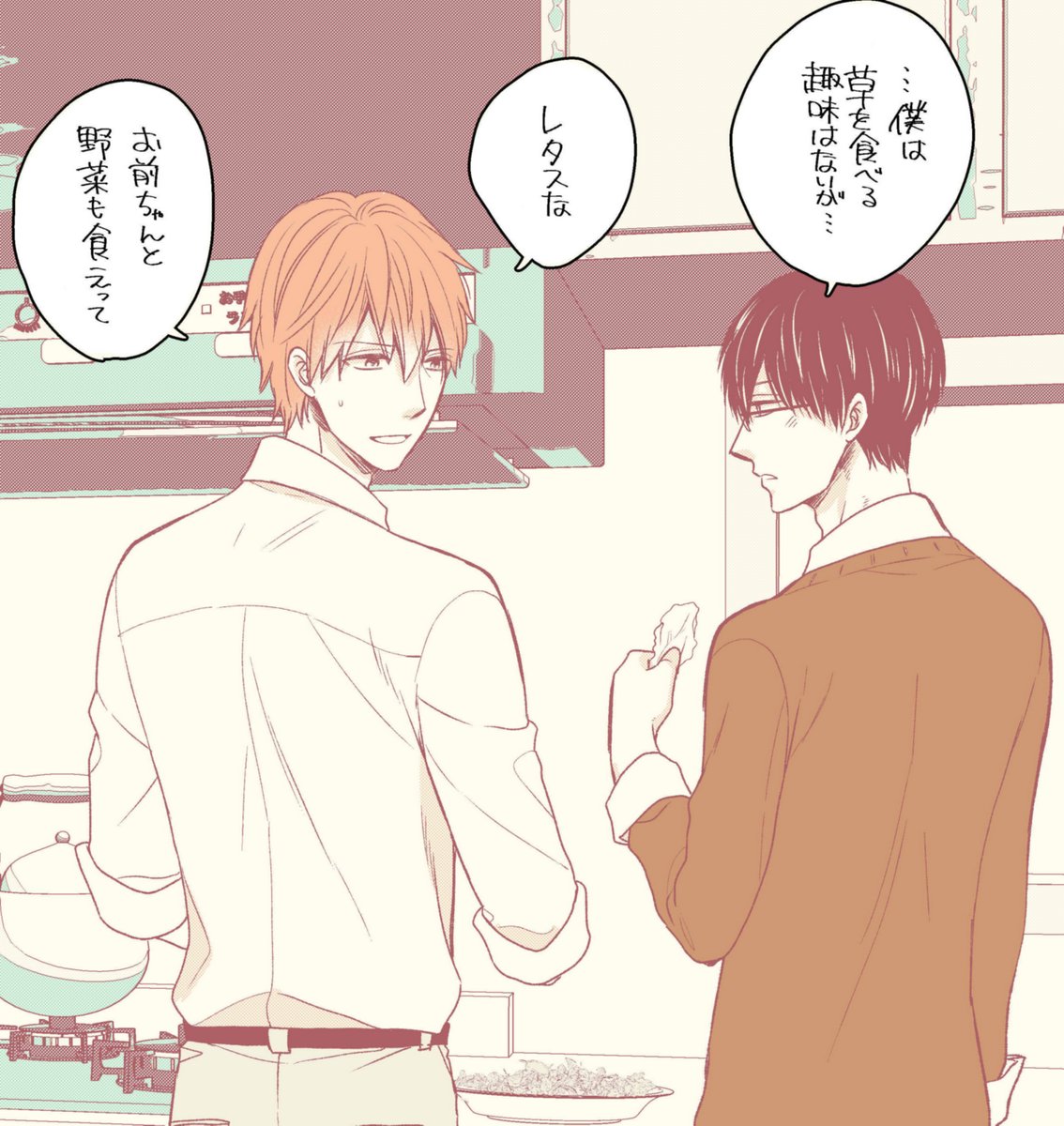 リクエスト有難うございます 臆病作家はそれを欲しがらない から 真山と篠 下條水月の漫画