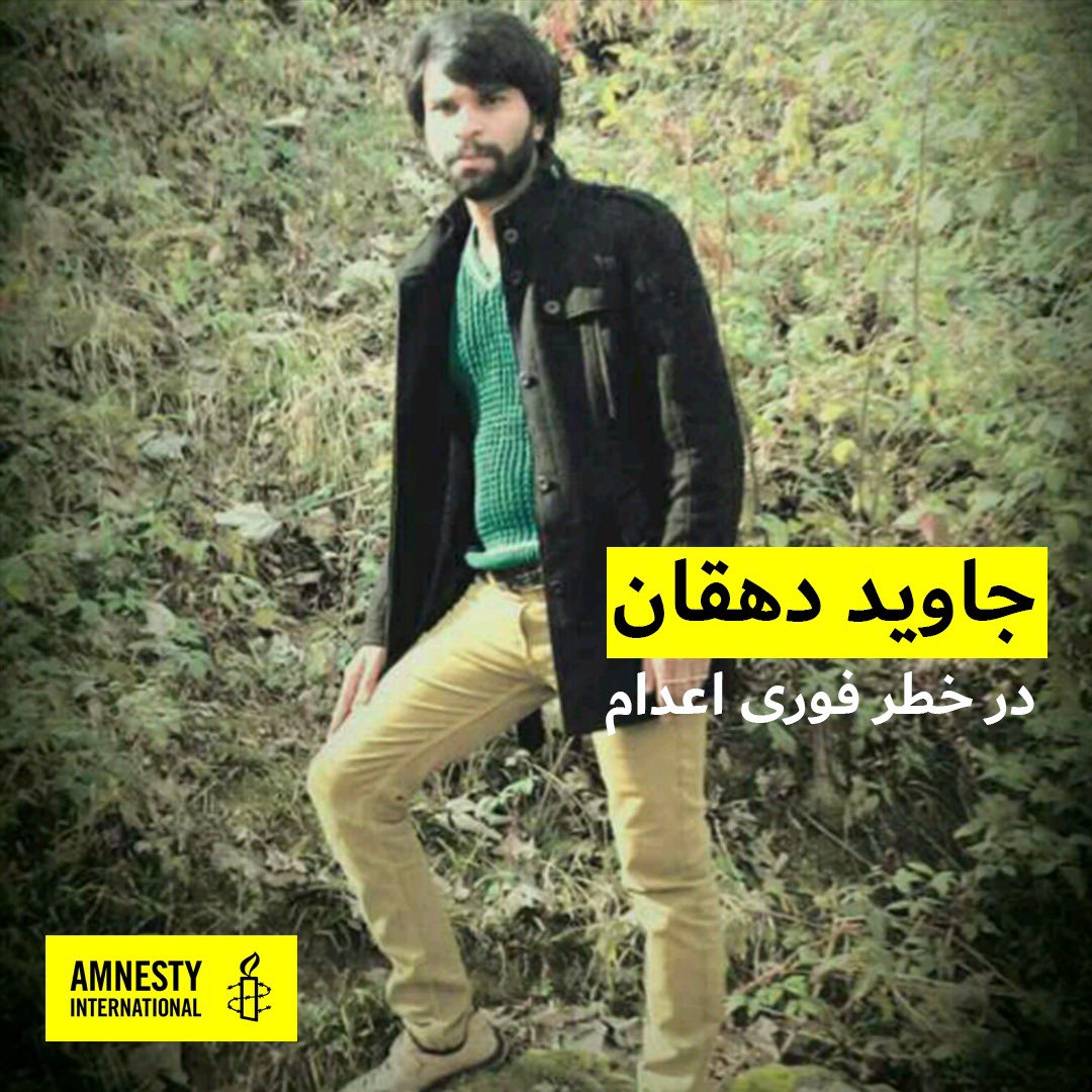 HbSarbazi's tweet photo. گردن جاوید دهقانی خلد را صبح جمعه برای طنابشان انتخاب کردند. #اعدام_نکنید #بلوچستان https://t.co/qwn7xZe7uh