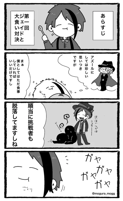 ?監♀(4/4)

お腹と胸がいっぱいになる?の
お話です。
※顔有り監督生
※カッコいい?は別次元

#twst_NL 
#twstプラス 