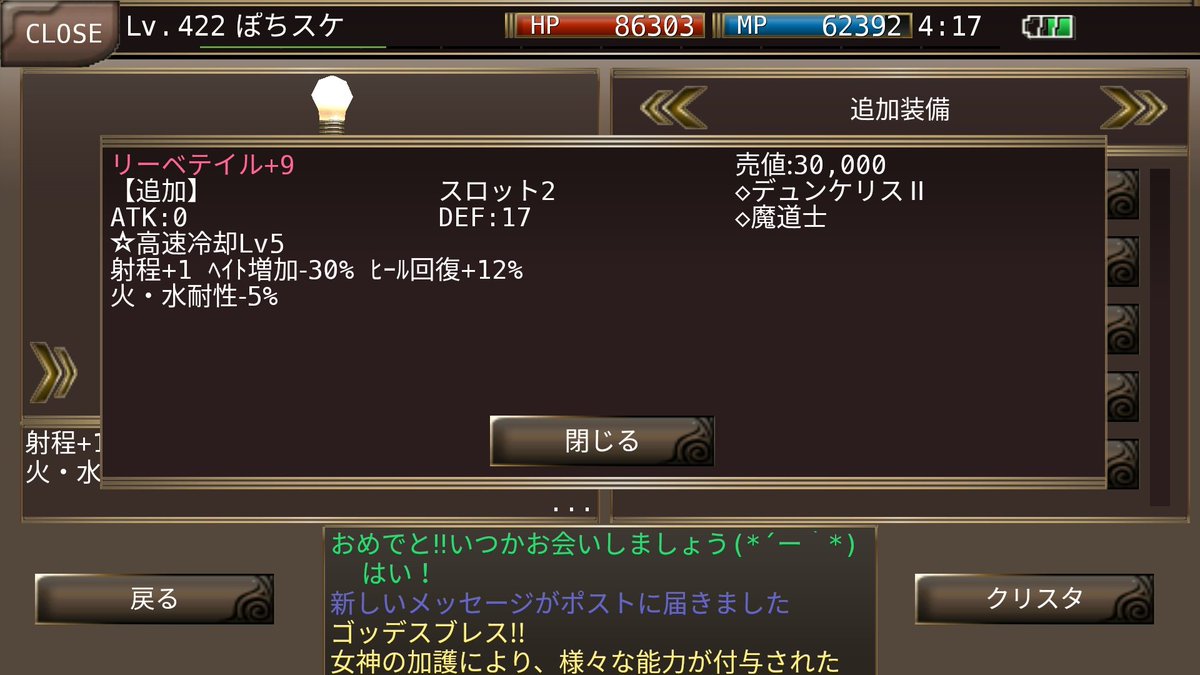 ぽちすけビショップ戦記 Irunapochi Twitter