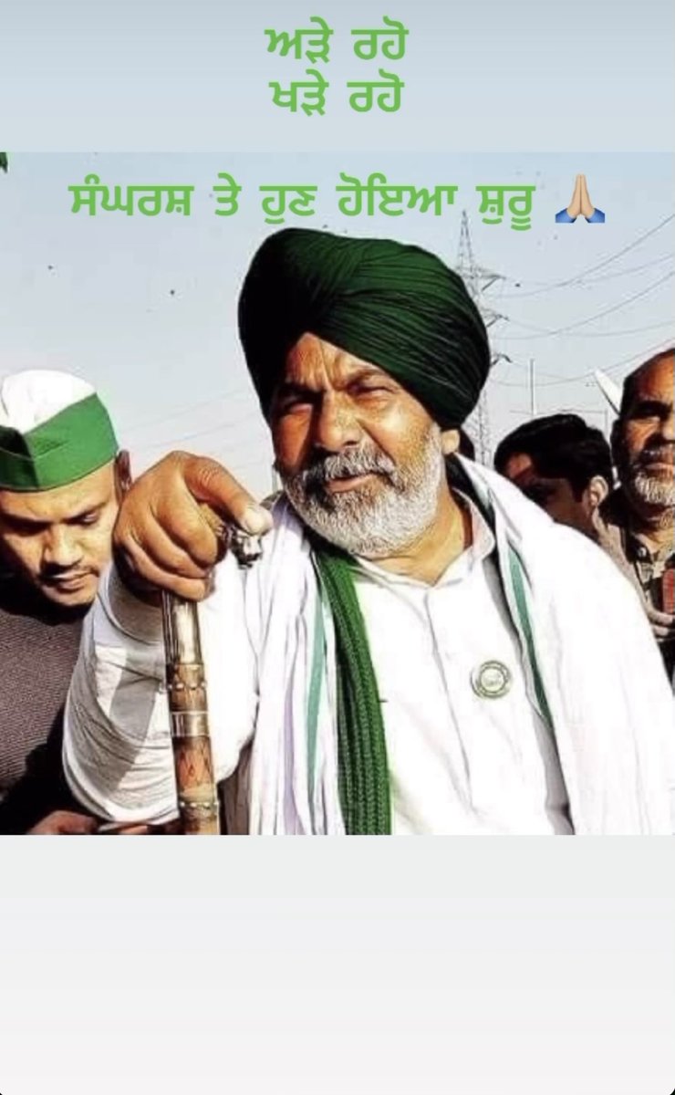 IamAmrinderGill's tweet photo. Haale te shuru hoya sangharash🙏
#FarmersStandingFirm 
#FarmersProtests https://t.co/rVwhsFelcK