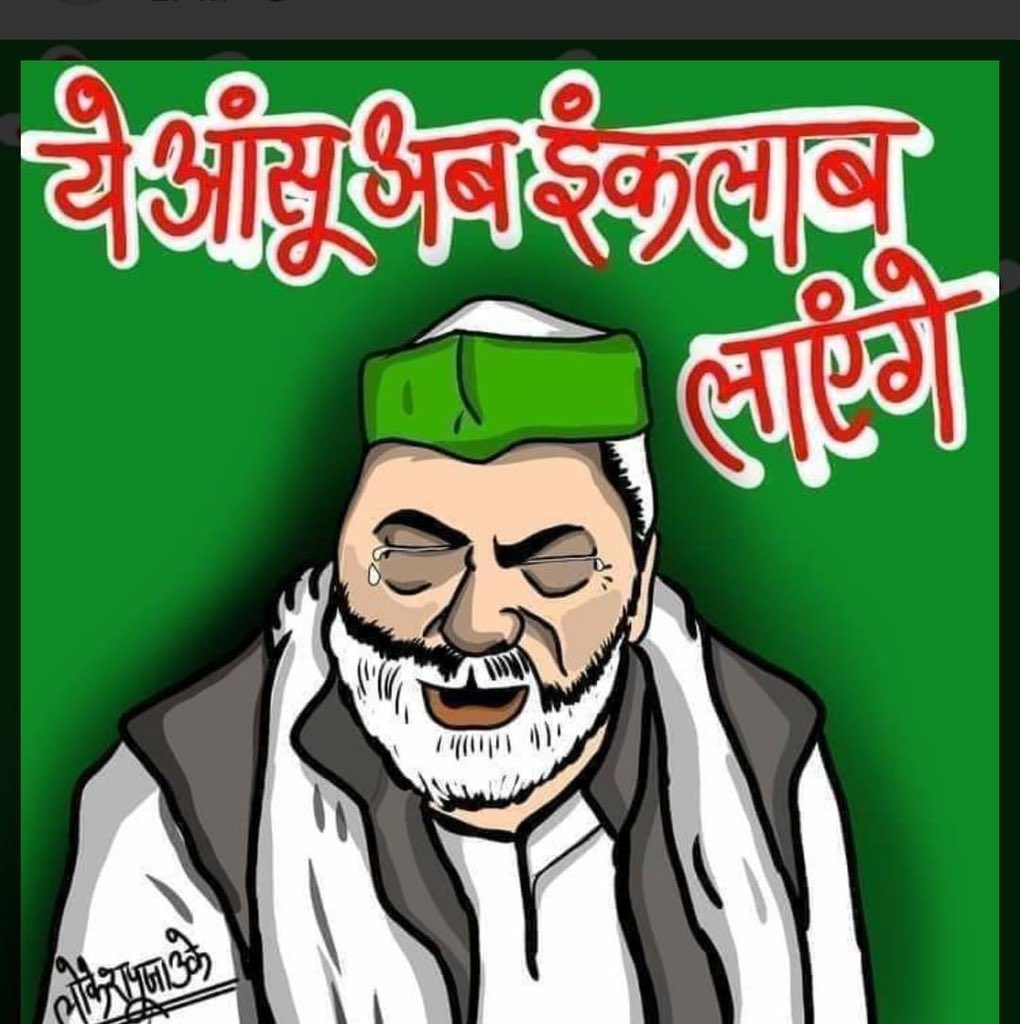 TheSammySidhu's tweet photo. #राकेश_टिकैत_हीरो_है https://t.co/iZkCfmoWSV