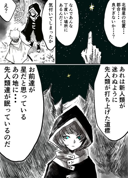 星 を含むマンガ一覧 ツイコミ 仮 星 を含むマンガ一覧 ツイコミ 仮