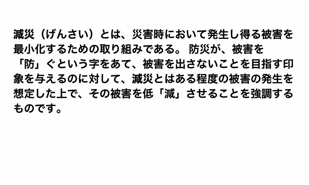 災害 ツイッター 函館