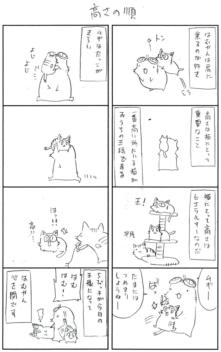 ペン太のこと続編、近日公開します。
下の漫画は一部、本編ではきちんとカラー化予定。 