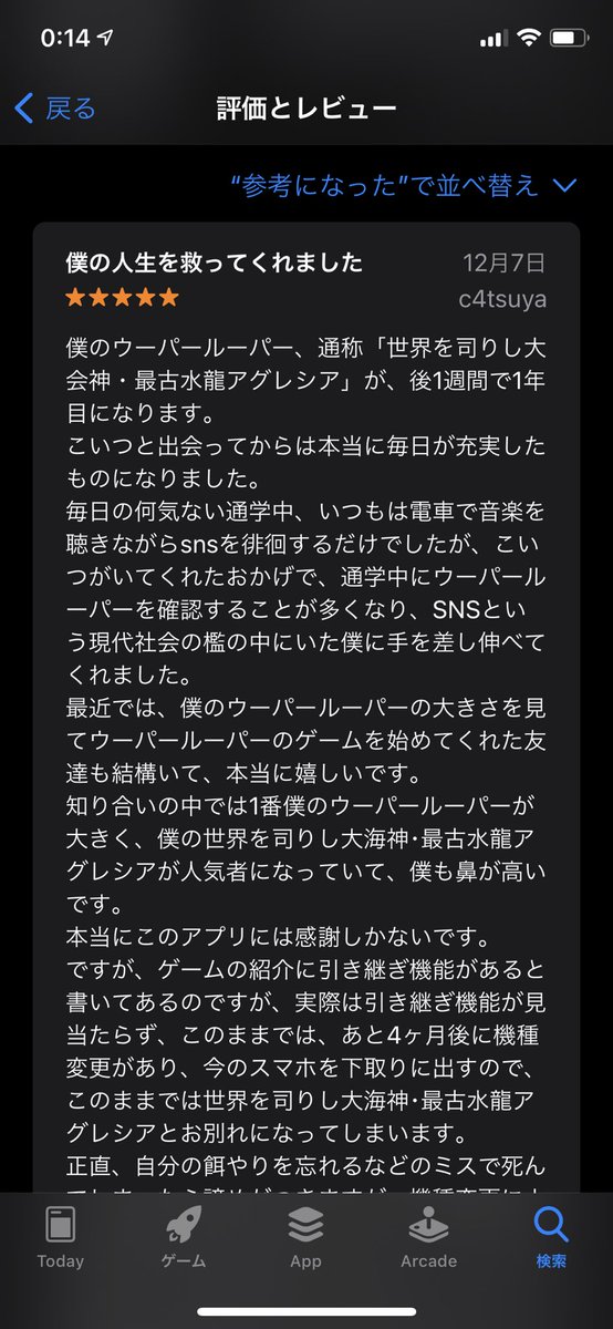 Amap0308's tweet photo. 早くアップデートしてあげて。。 https://t.co/ZiK9N5s5CW
