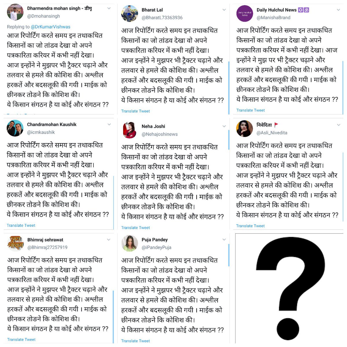 Ghufran_quraish's tweet image. ये चारों पत्रकार एक ही जगह पर एक ही समय पर थे और इनके साथ एक जैसी ही घटना हुई। यही नहीं, ट्वीट करते वक्त इन्होंने एक-एक शब्द भी एक जैसे ही लिखे। 

 आईटी सेल झूठ फैलाने में सबसे आगे।
#Copypest 👇 😡