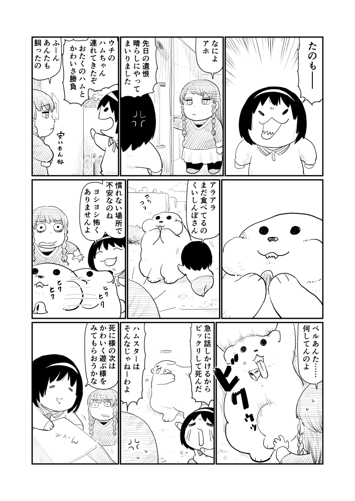 犬漫画シリーズ『ベルとふたりで』
(過去回/https://t.co/vPf7liFnPn)
画像サイズまちがえたのであげなおしです 