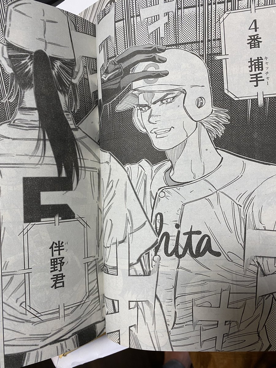3月4月の最強決定戦まではめっちゃ頑張ると決めたのでB9&TH全員救いしました。
#プロスピA
あとヤングジャンプ9号に
BUNGOーブンゴー256話載ってます。
伴野v.s珠希。
#ヤンジャン