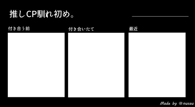素敵なテンプレを見つけたので…!!
1〜7部までのョョキャラで4人までリクエスト頂きたいです!!
どなたでもお気軽にリプください🥺 