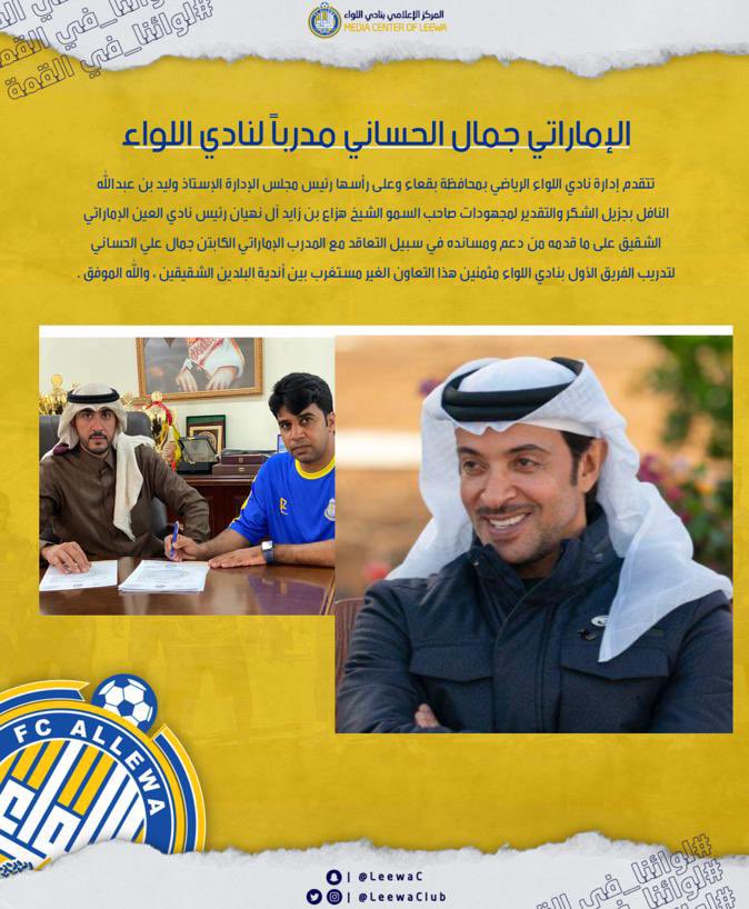 نادي اللواء السعودي tweet media