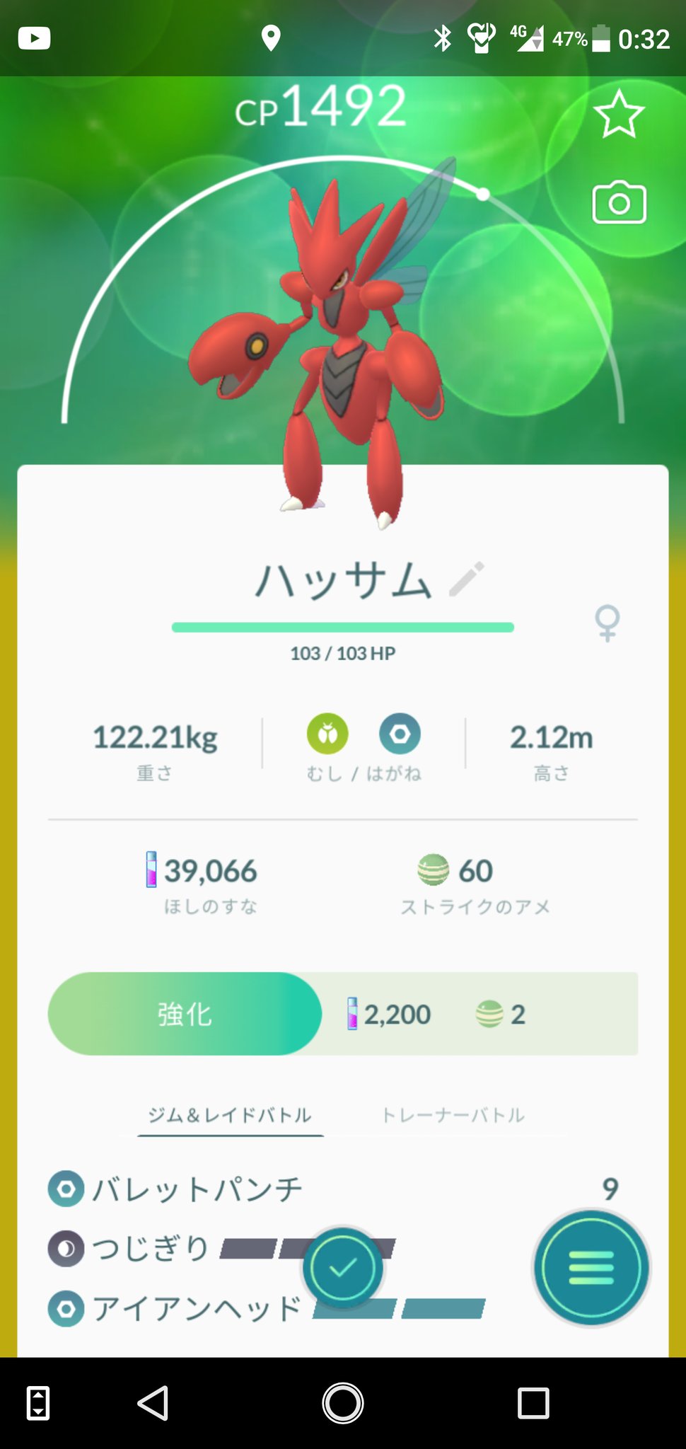 たかgbl ハッサム育成 好きなポケモンだし使ってみたかったので嬉しいです ハッサム ポケモンgo ポケモンgoしてる人と繋がりたい T Co Xepbqytkf8 Twitter