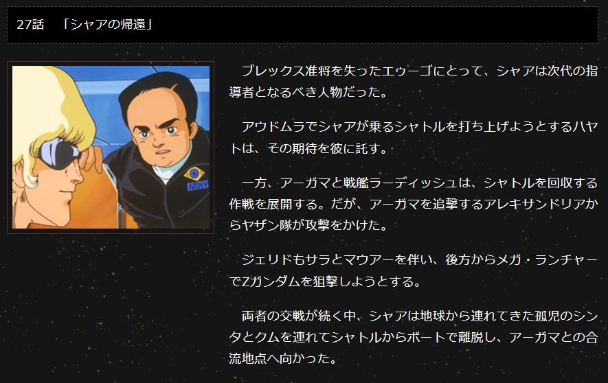 やまんだ ヤザンがハイザックを格納庫からポイしようとしてジェリドと大モメするzガンダム27話 シャアの帰還 超面白いので皆見てくれよな あとこの話にだけ出てくる ガゼンの門 マウアー曰くア バオア クーのこと って ゼダンの門 とは別の何 やまんだ ヤザンがハイザックを格納庫からポイしようとしてジェリドと大モメするzガンダム27話 シャアの帰還 超面白いので皆見てくれよな あとこの話にだけ出てくる ガゼンの門 マウアー曰くア バオア クーのこと って ゼダンの門 とは別の何