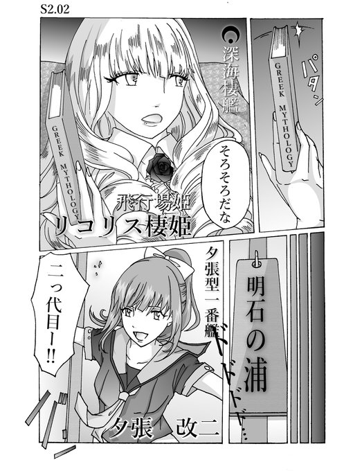 艦これ明石のtwitterイラスト検索結果 艦これ明石のtwitterイラスト検索結果