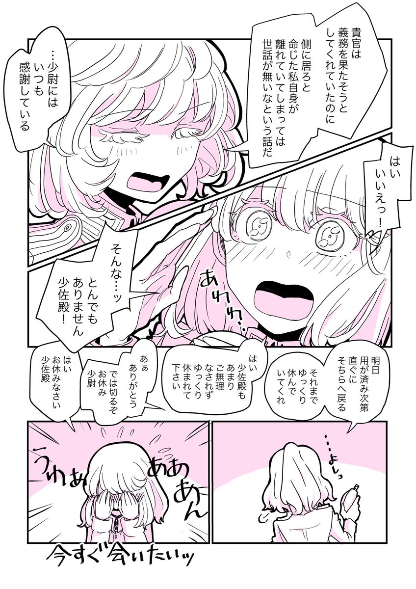 レルゲン邸での通信で赤面してた理由
#タニャヴィシャ #幼女戦記 