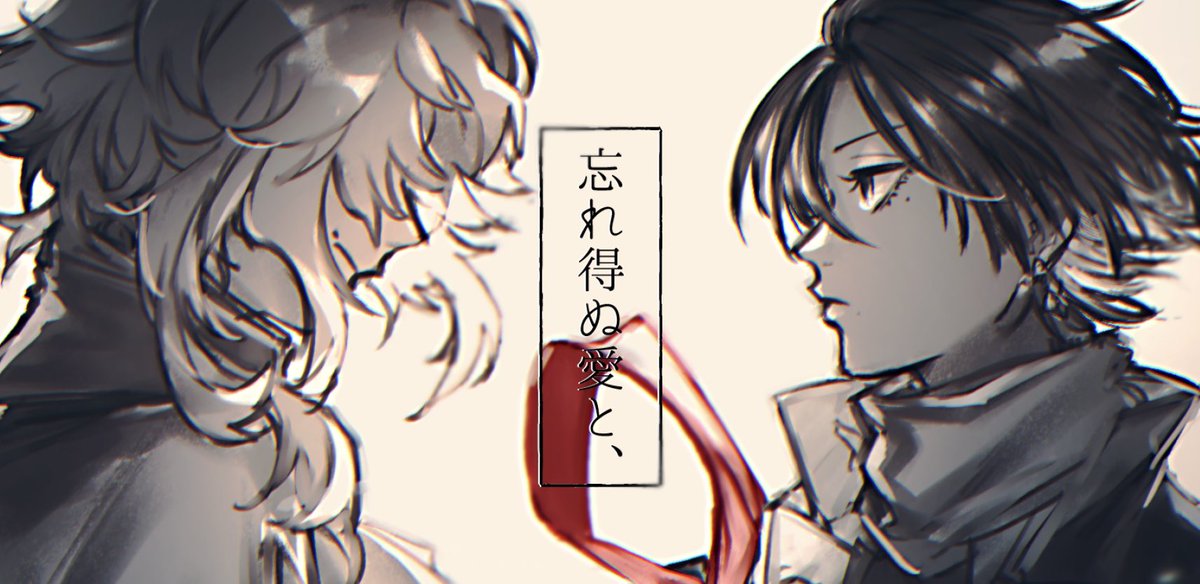愛の話をしよう。 