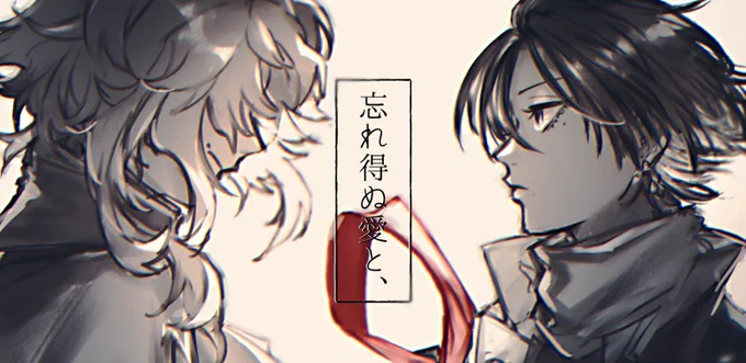 愛の話をしよう。 