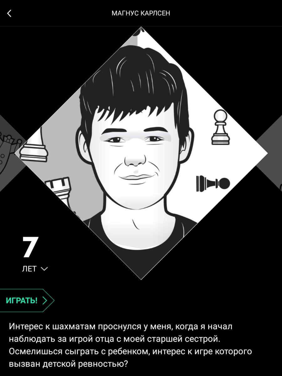 Havrashilo's tweet image. Мое развитие пока достигло этого #chessnoob  старше уже не стоит брать в соперники🤣