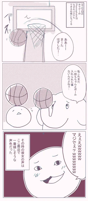 日常漫画
「Phasmophobiaのバスケ」 